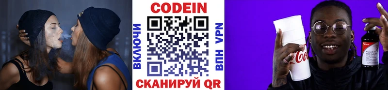 где купить наркоту  Черноголовка  Codein напиток Lean (лин) 