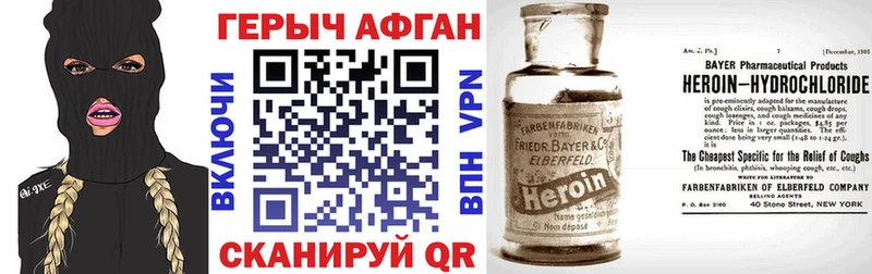 магазин    Черноголовка  ГЕРОИН Афган 