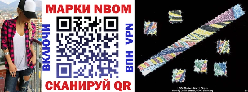 Марки NBOMe 1500мкг  где купить наркоту  Черноголовка 
